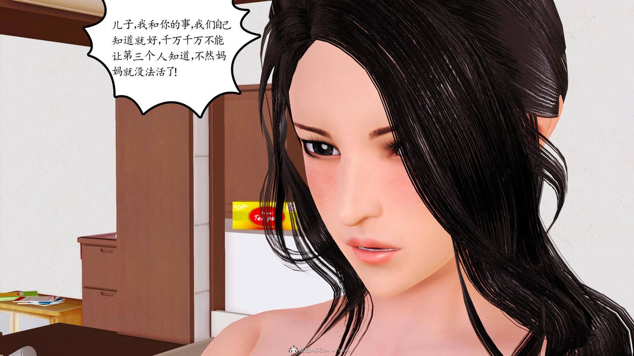 [3D]沈沦的妈妈柳淑第04话