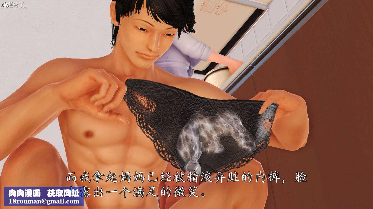 [3D]沈沦的妈妈柳淑第04话