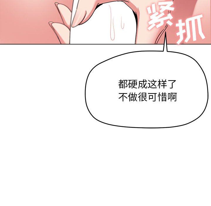 大学生活就从社团开始第26话