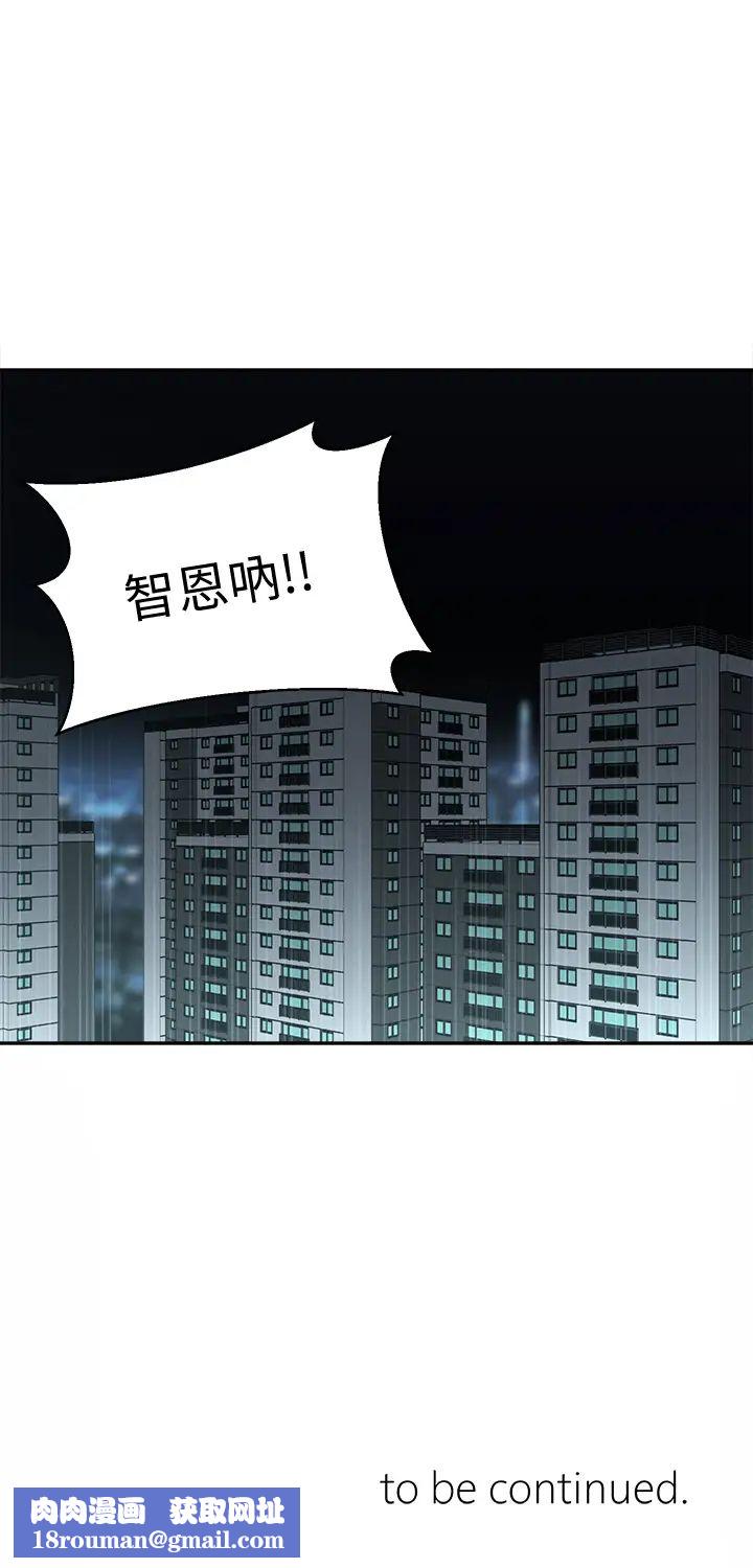 邻居妹妹转大人第19话-我想把第一次献给你