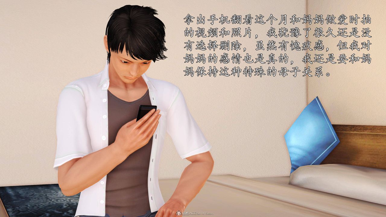 [3D]沈沦的妈妈柳淑第06话