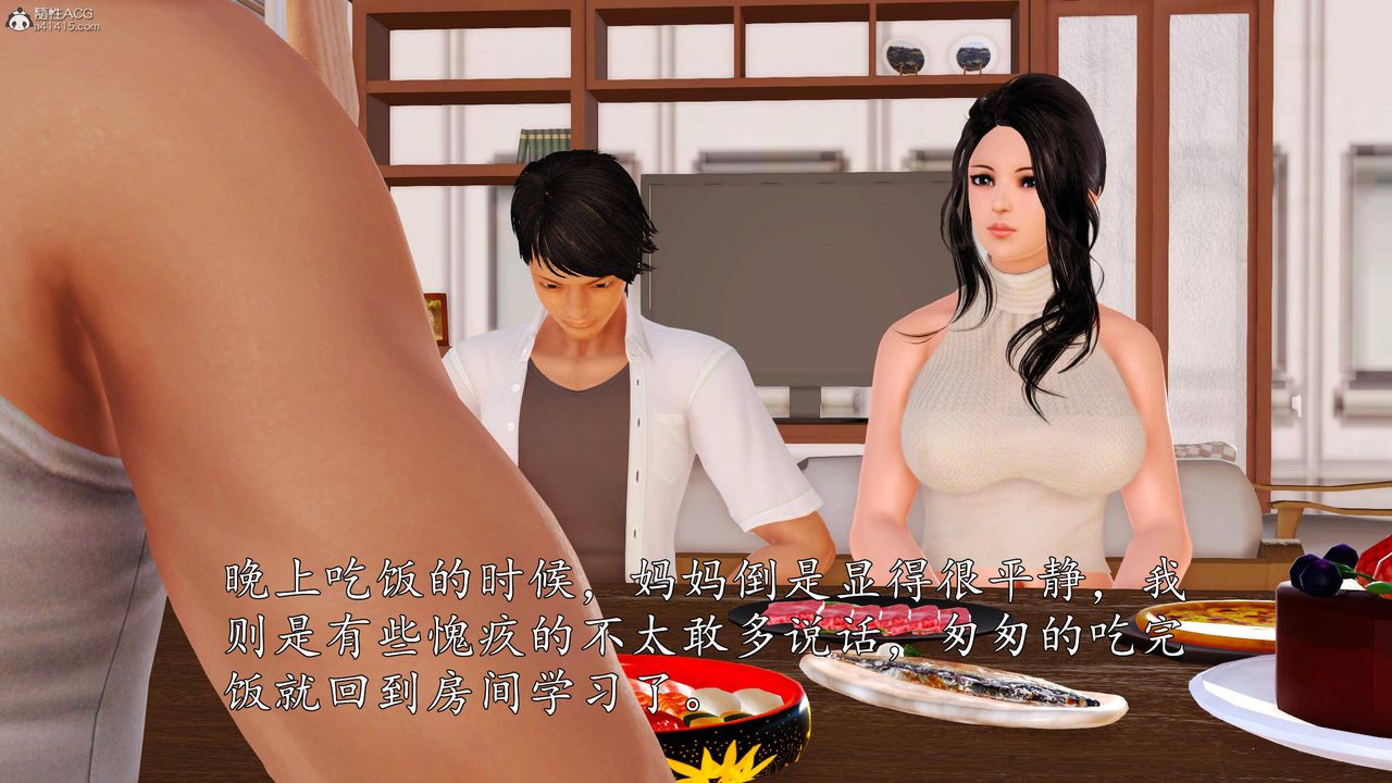 [3D]沈沦的妈妈柳淑第06话