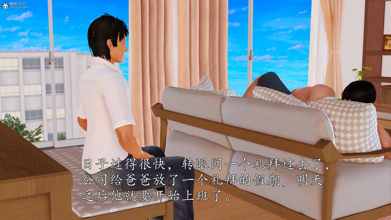 [3D]沈沦的妈妈柳淑第06话