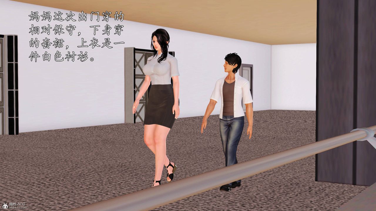 [3D]沈沦的妈妈柳淑第06话