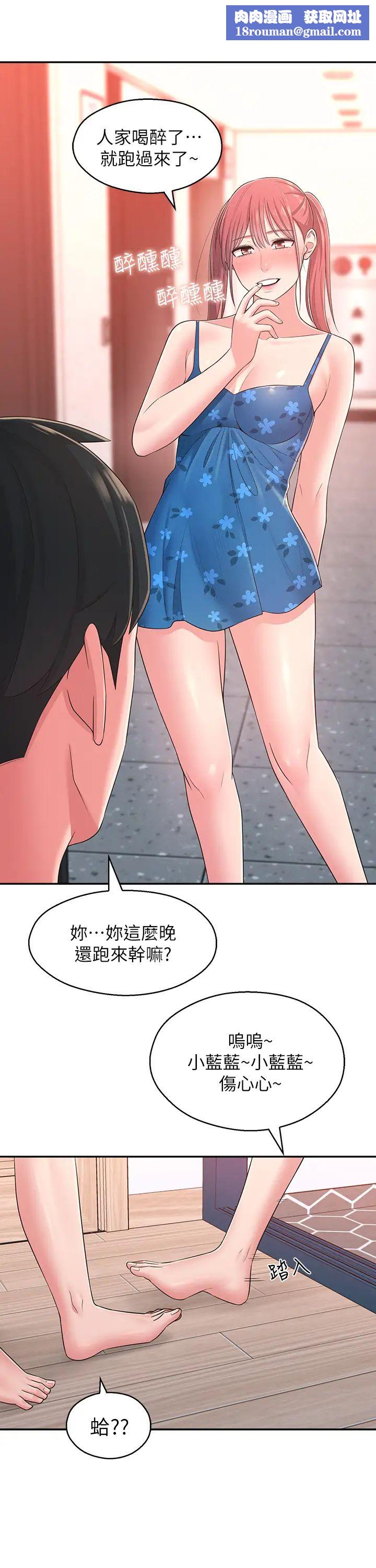 邻居妹妹转大人第21话-不该变成这样的…