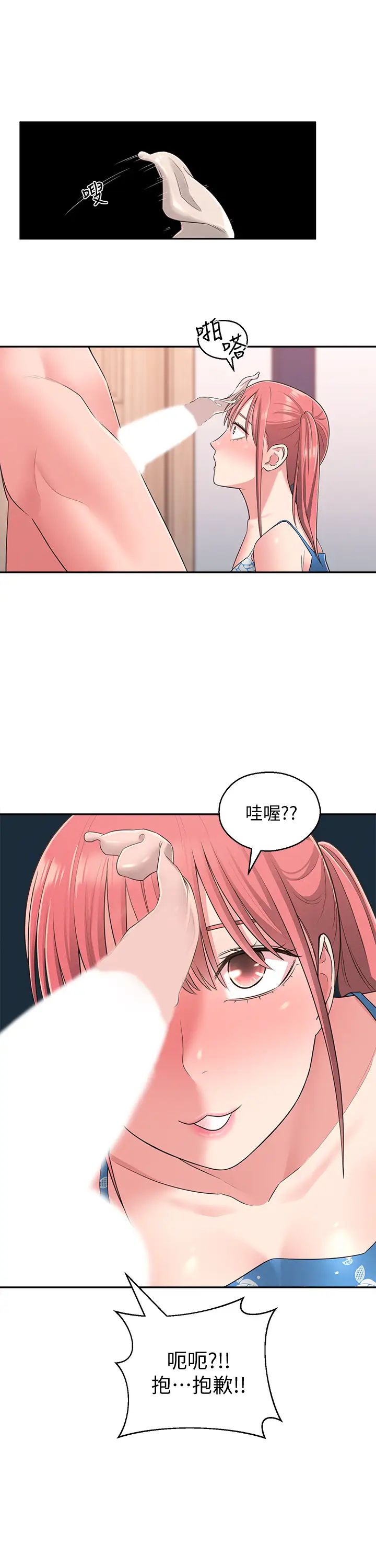 邻居妹妹转大人第21话-不该变成这样的…