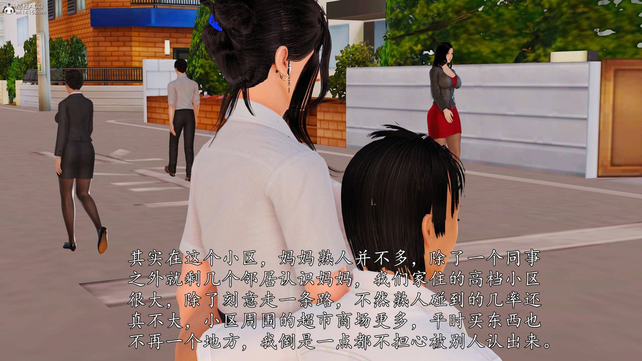 [3D]沈沦的妈妈柳淑第06话