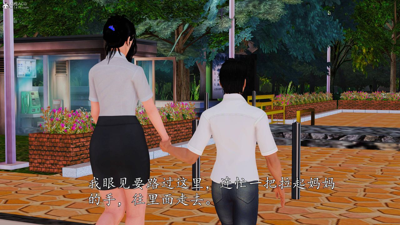 [3D]沈沦的妈妈柳淑第06话