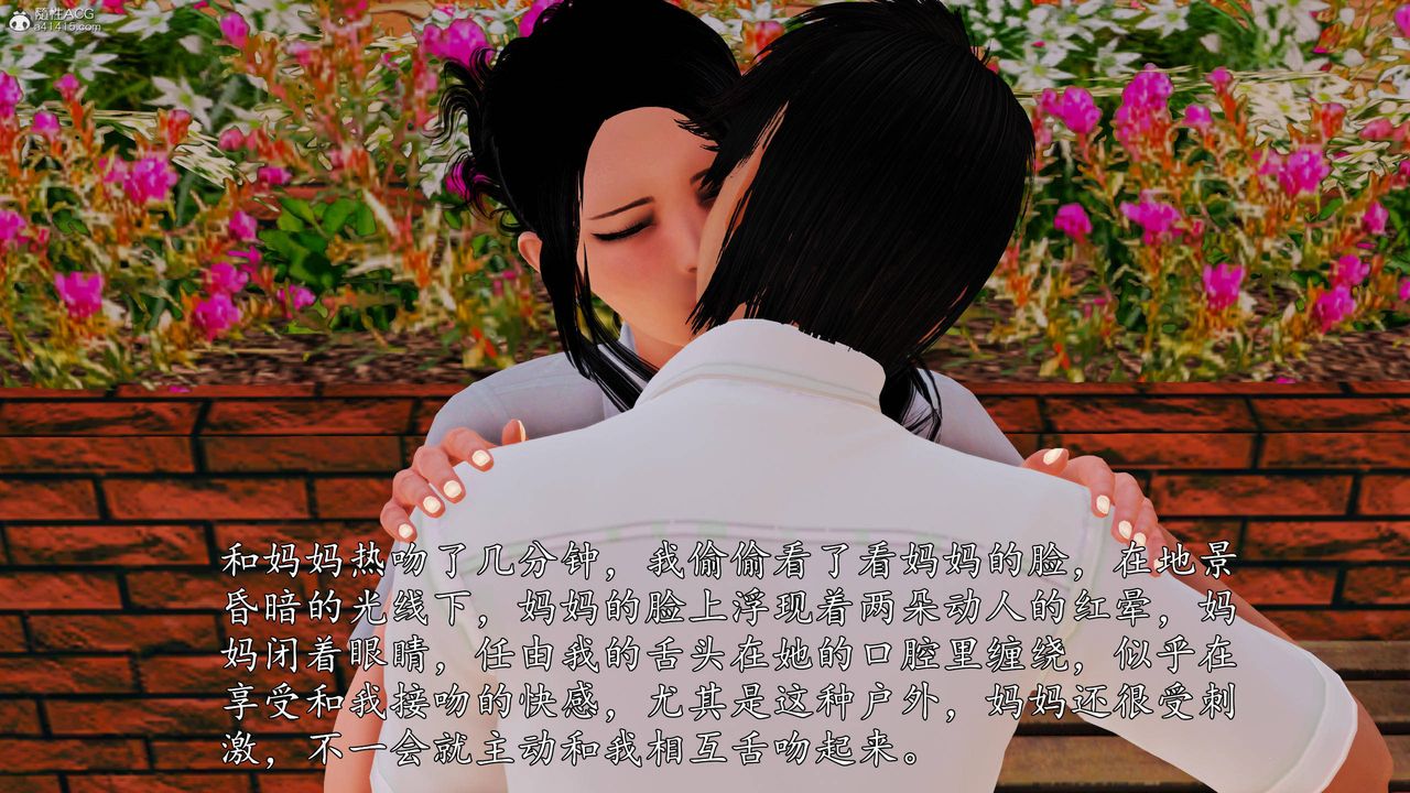 [3D]沈沦的妈妈柳淑第06话