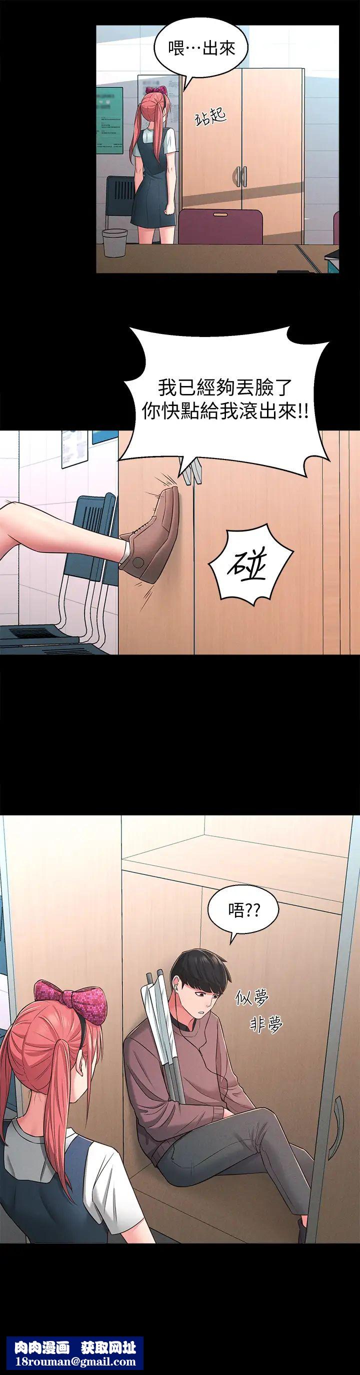 邻居妹妹转大人第22话-儘管填满我的小穴吧