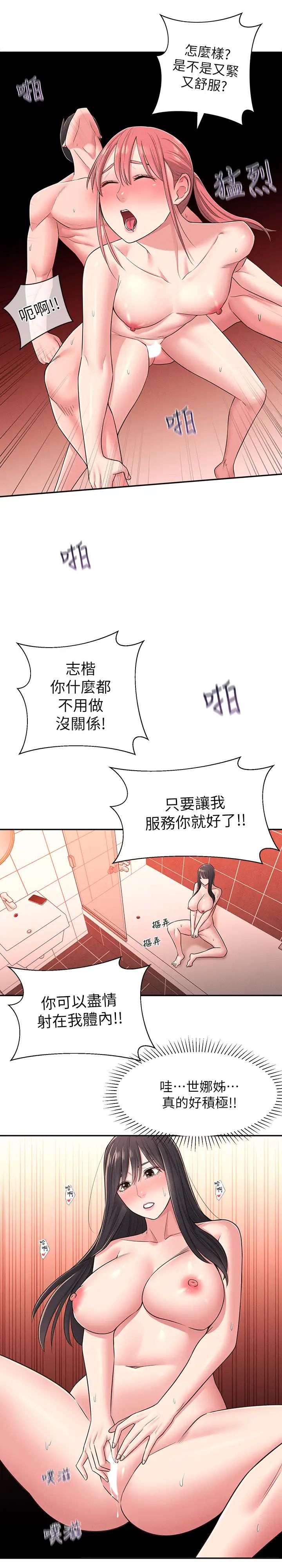 邻居妹妹转大人第22话-儘管填满我的小穴吧