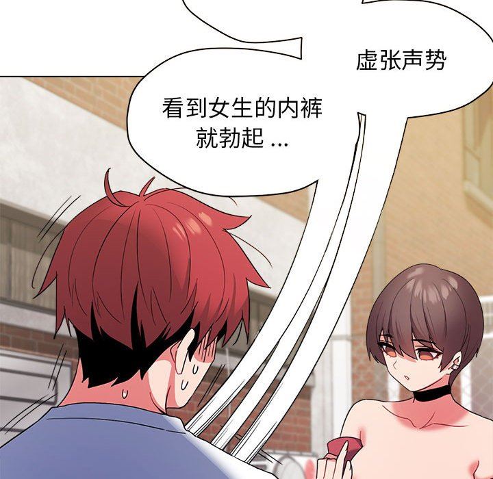 大学生活就从社团开始第27话