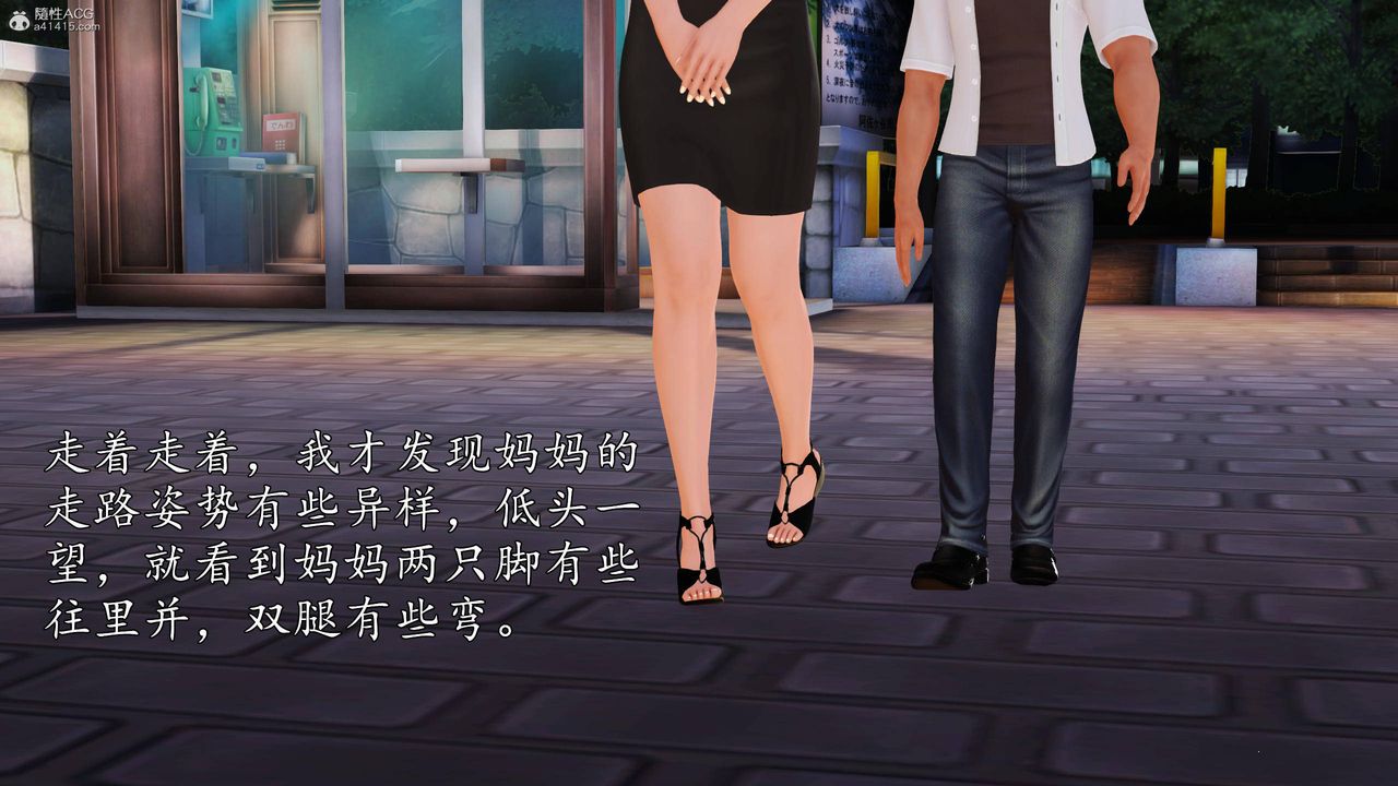 [3D]沈淪的媽媽柳淑第07話