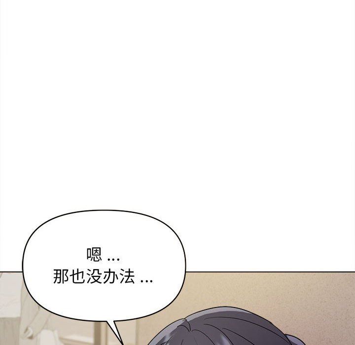 大学生活就从社团开始第27话