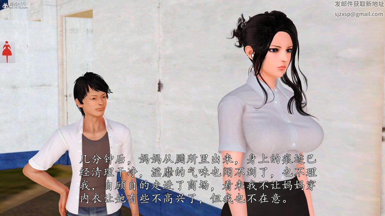 [3D]沈沦的妈妈柳淑第07话