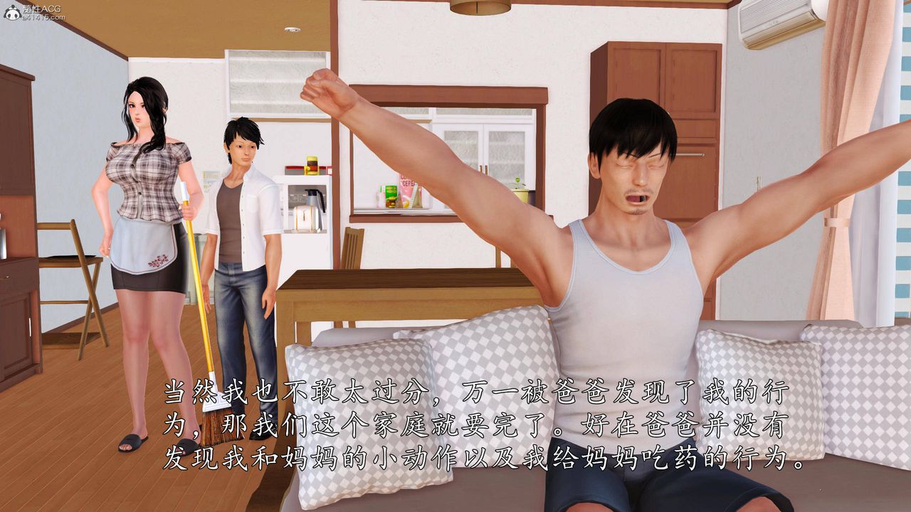 [3D]沈淪的媽媽柳淑第07話