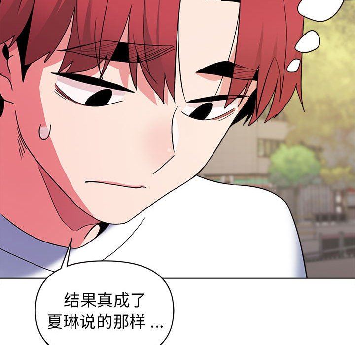 大学生活就从社团开始第27话