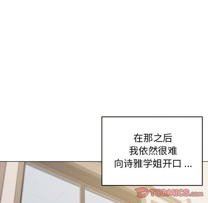 大学生活就从社团开始第27话