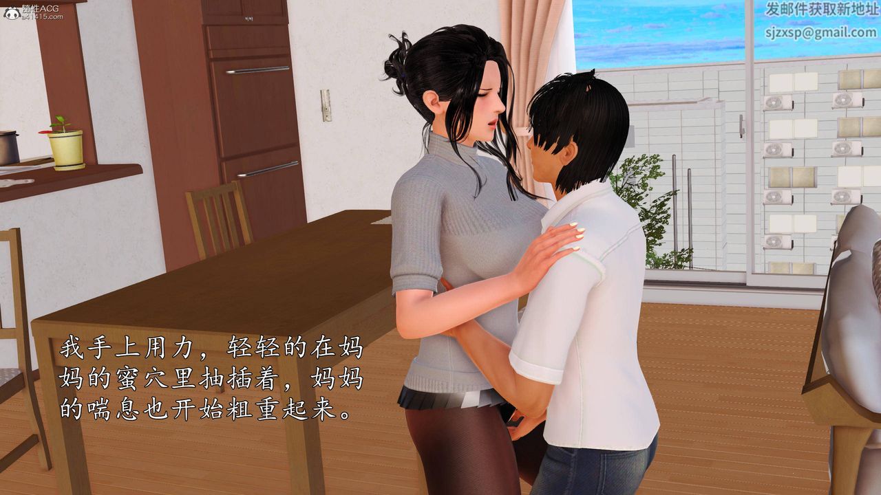 [3D]沈沦的妈妈柳淑第07话