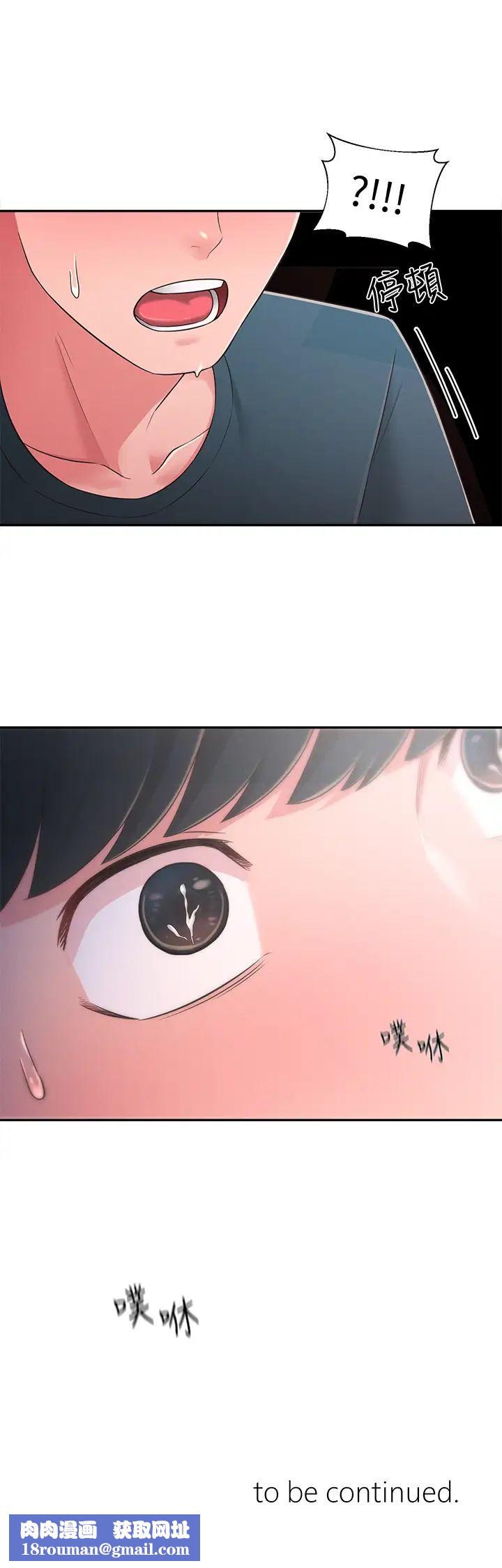 邻居妹妹转大人第24话-为了满足世娜的大胆体位