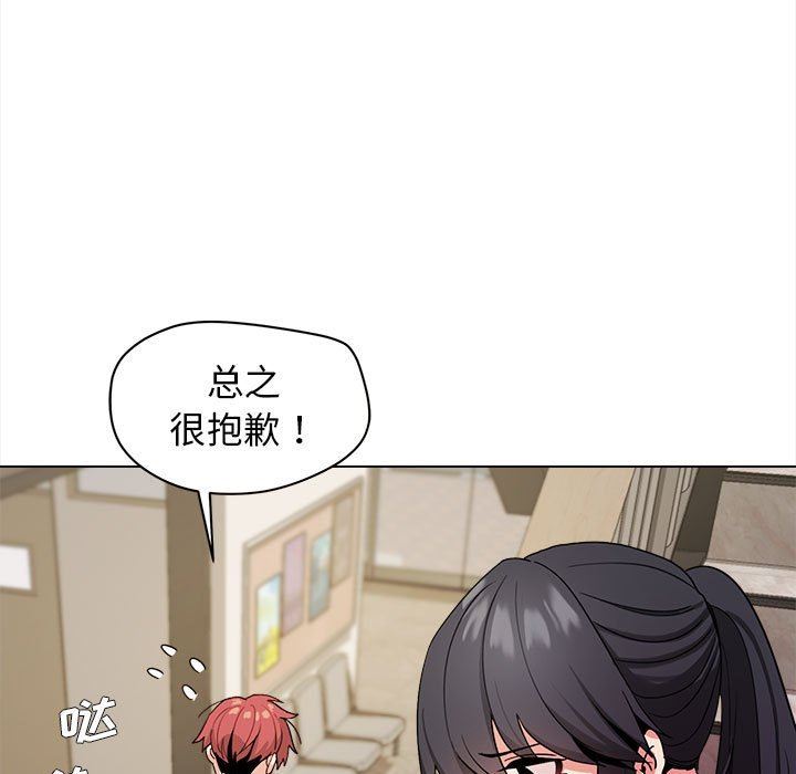 大学生活就从社团开始第27话