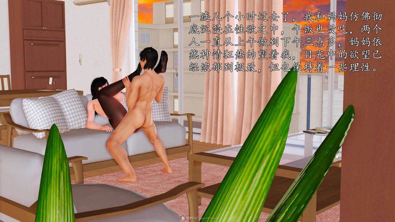 [3D]沈沦的妈妈柳淑第08话