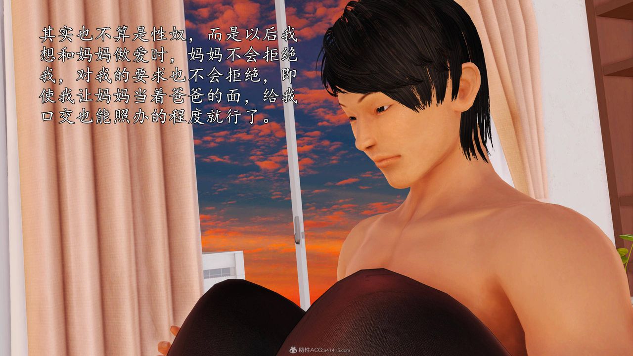 [3D]沈沦的妈妈柳淑第08话