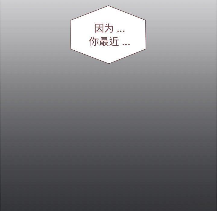 大学生活就从社团开始第28话