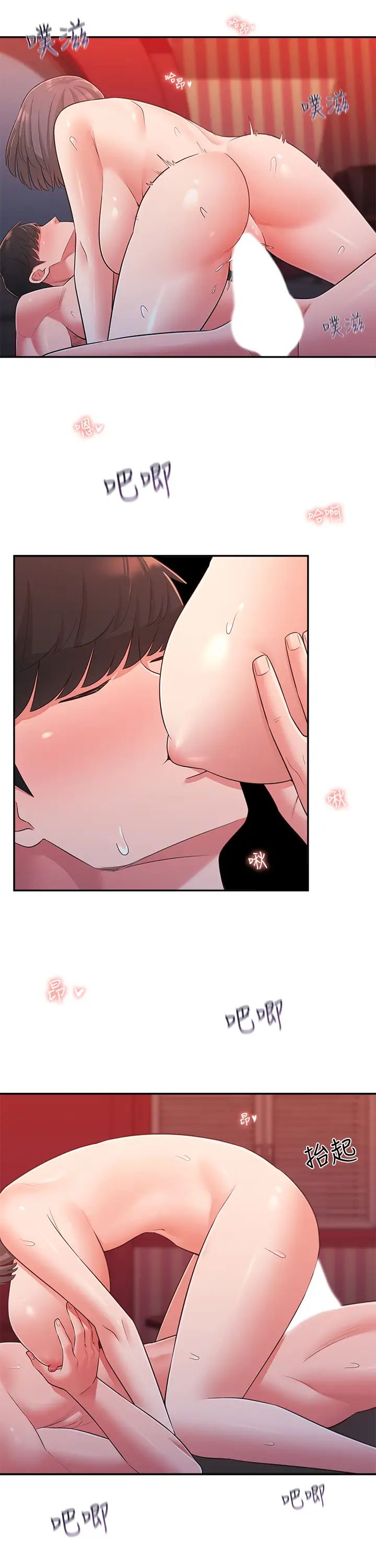 鄰居妹妹轉大人第26話-志楷重視的人