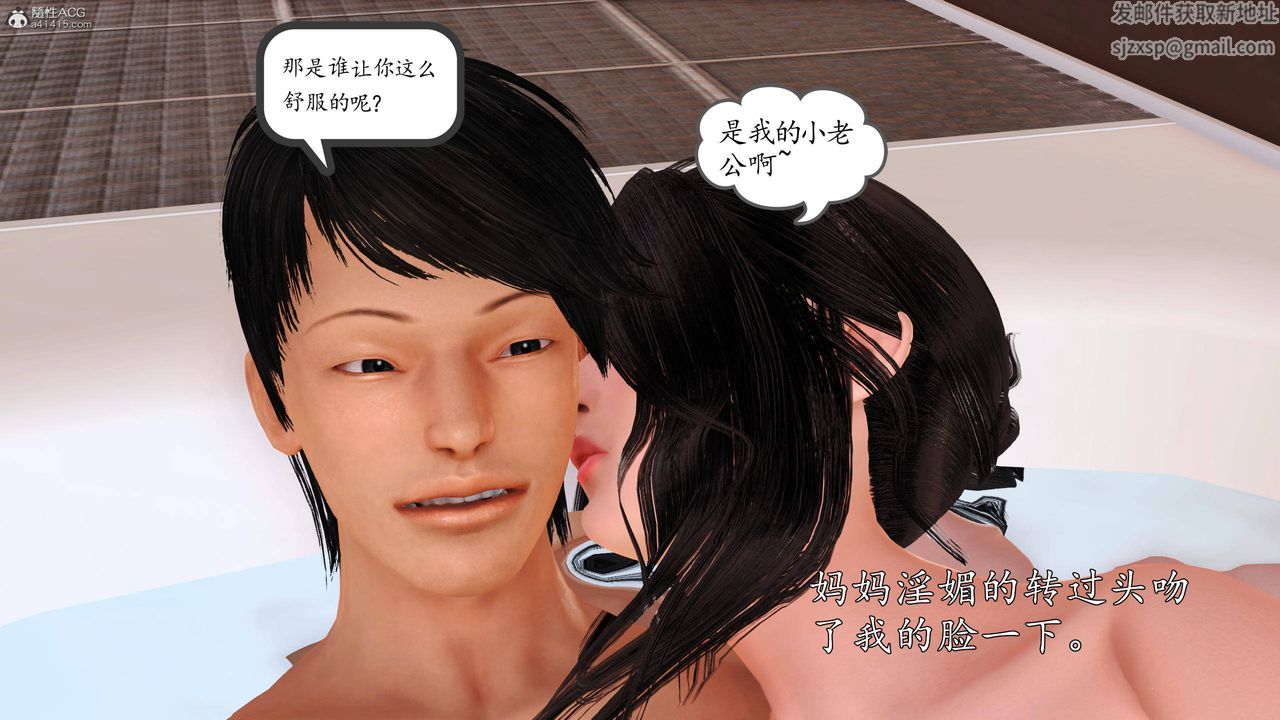 [3D]沈沦的妈妈柳淑第08话