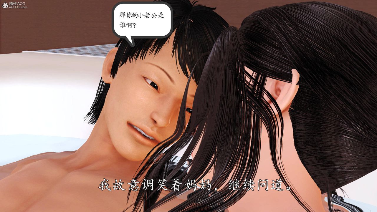 [3D]沈沦的妈妈柳淑第08话