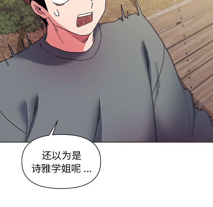 大学生活就从社团开始第28话