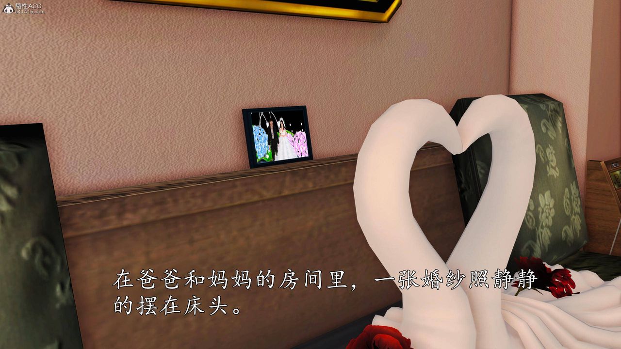 [3D]沈淪的媽媽柳淑第09話