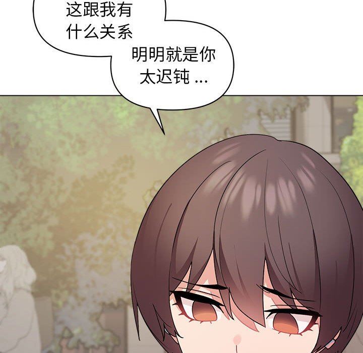 大学生活就从社团开始第28话