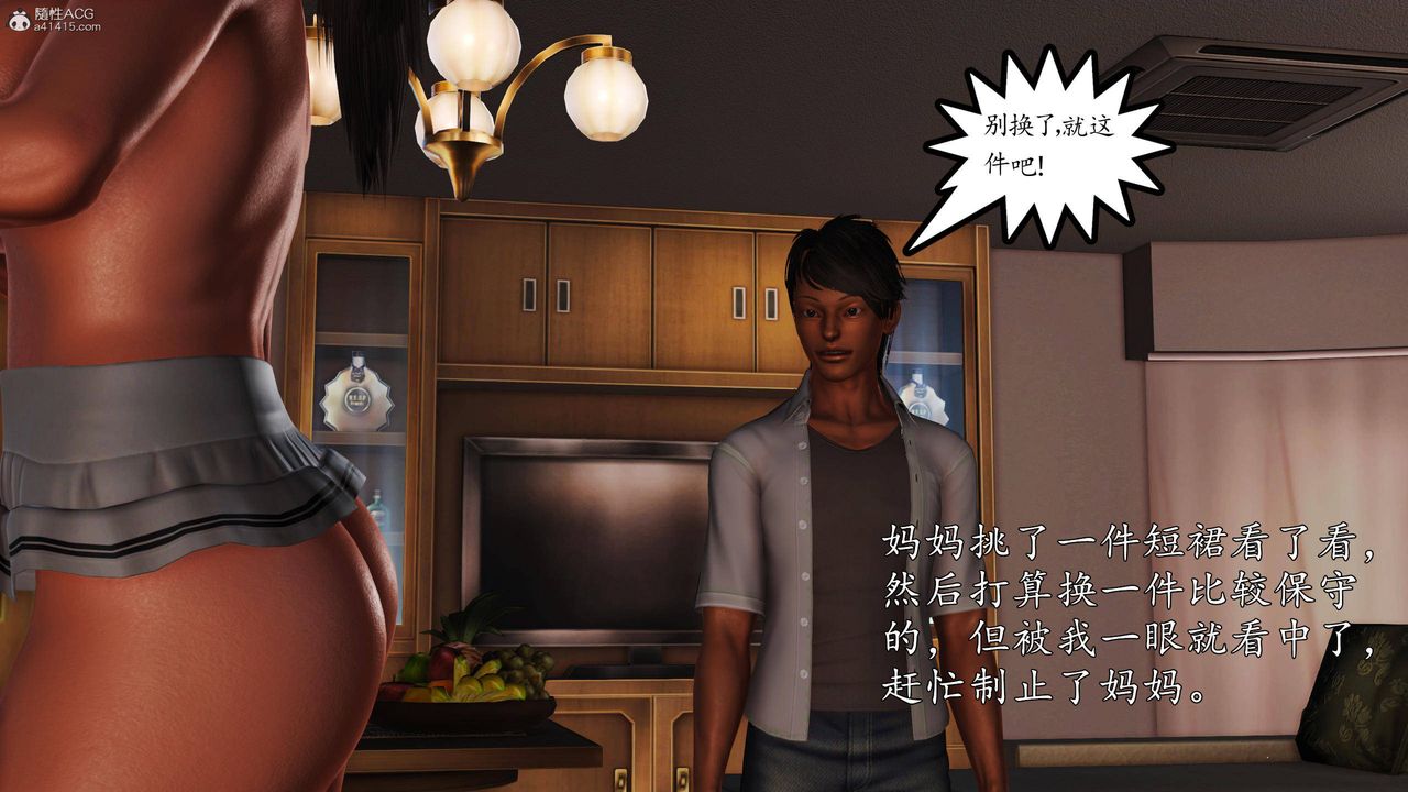 [3D]沈沦的妈妈柳淑第09话