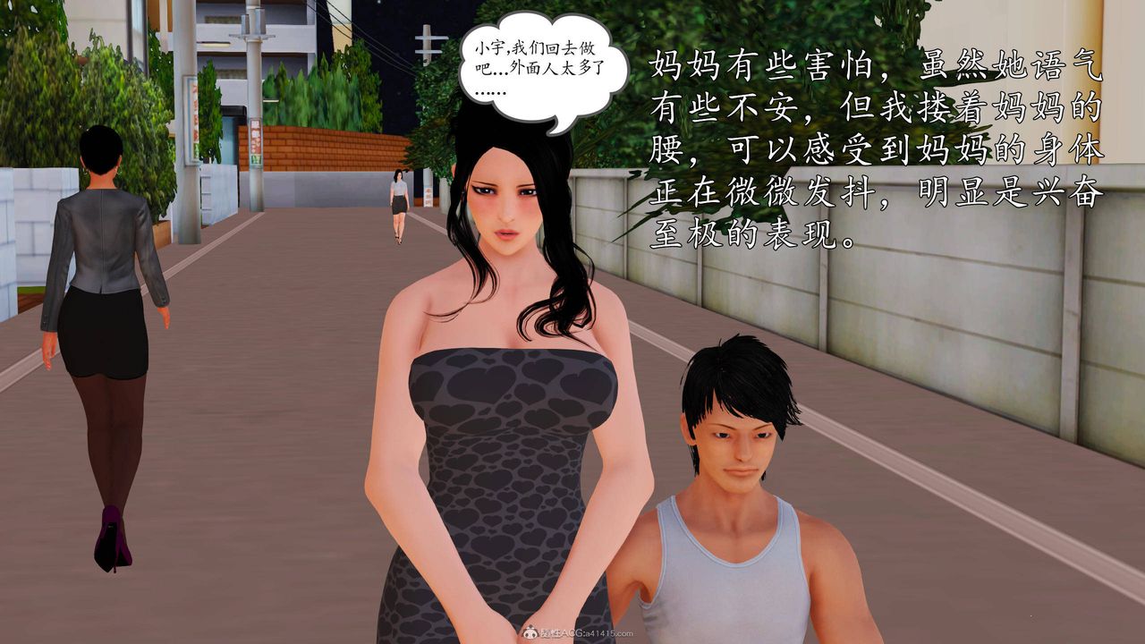 [3D]沈沦的妈妈柳淑第09话