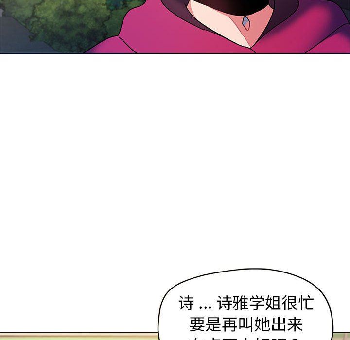 大学生活就从社团开始第28话