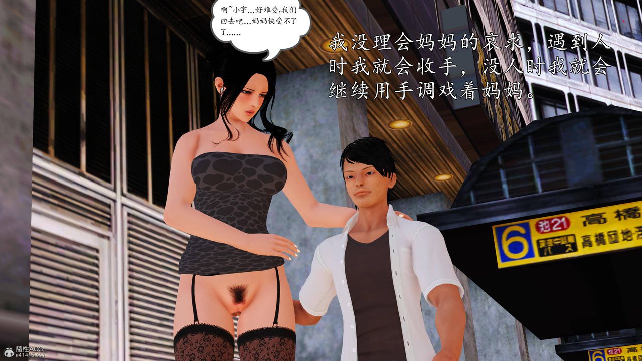 [3D]沈沦的妈妈柳淑第09话