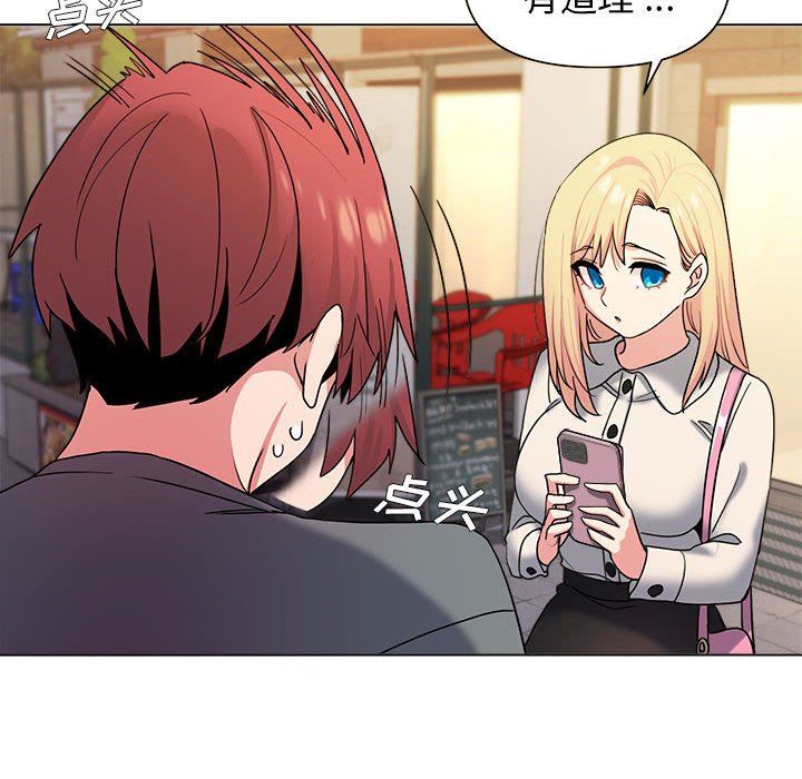 大学生活就从社团开始第28话