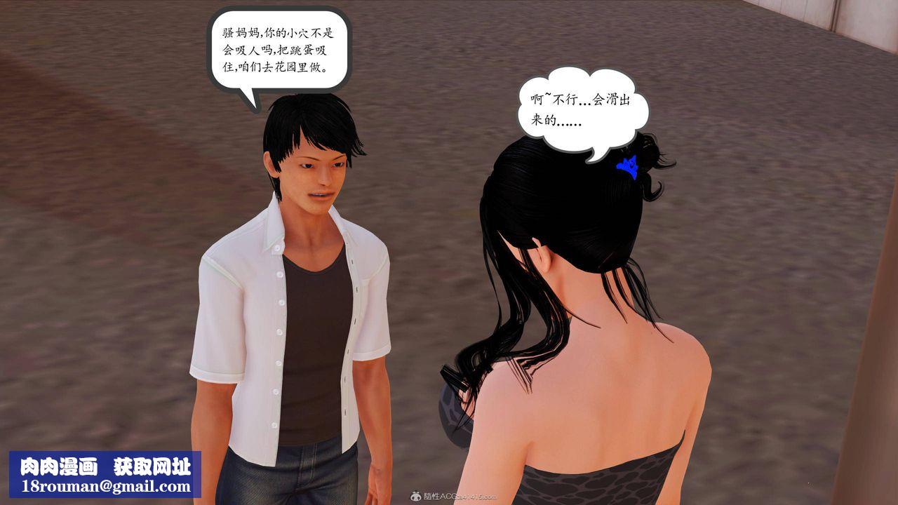 [3D]沈沦的妈妈柳淑第09话