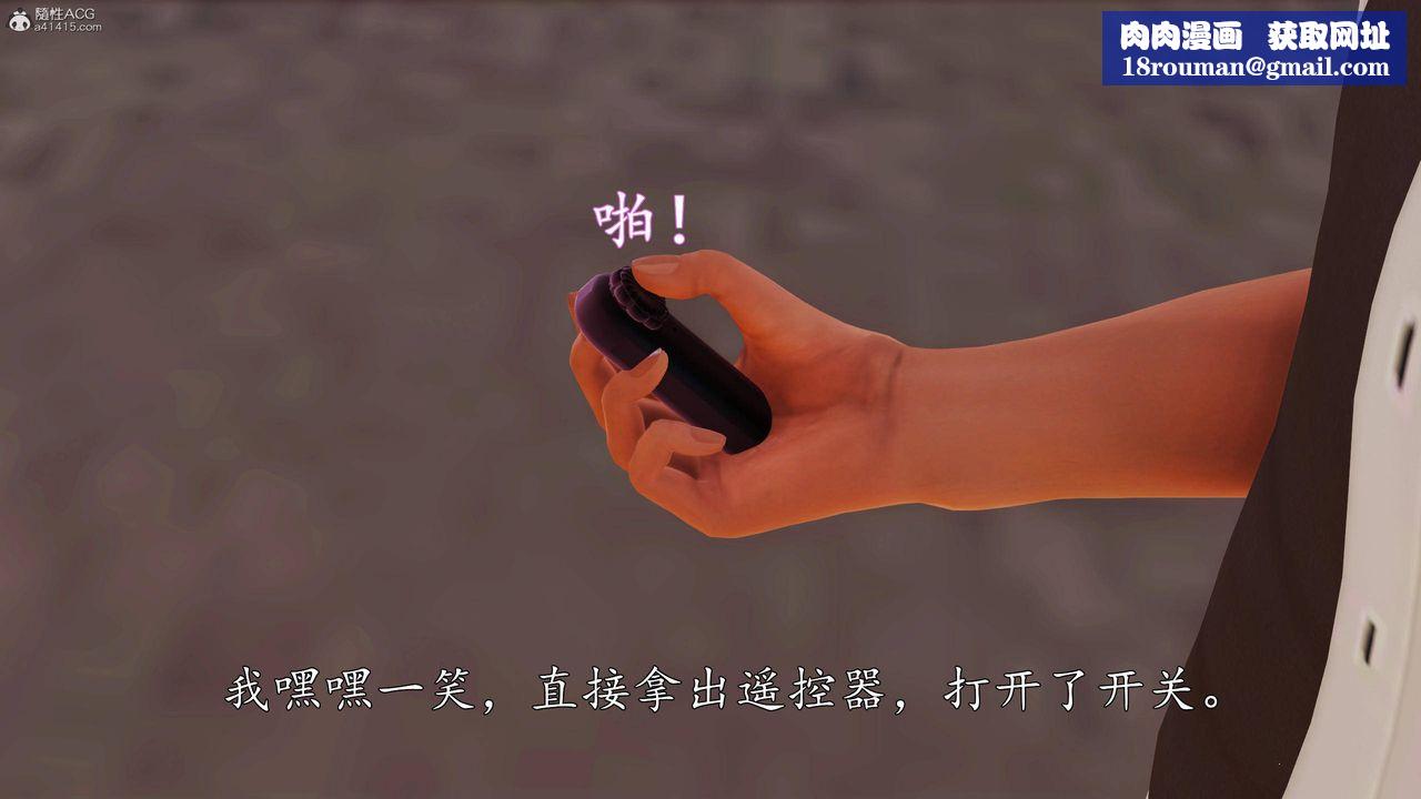 [3D]沈沦的妈妈柳淑第10话