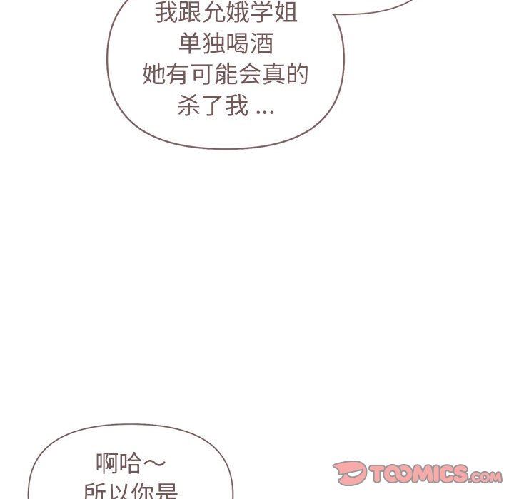 大学生活就从社团开始第28话