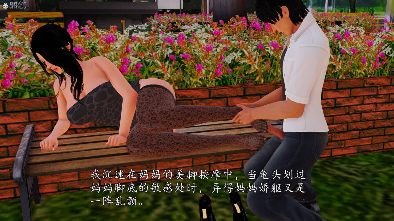 [3D]沈沦的妈妈柳淑第10话