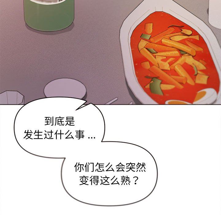 大学生活就从社团开始第28话