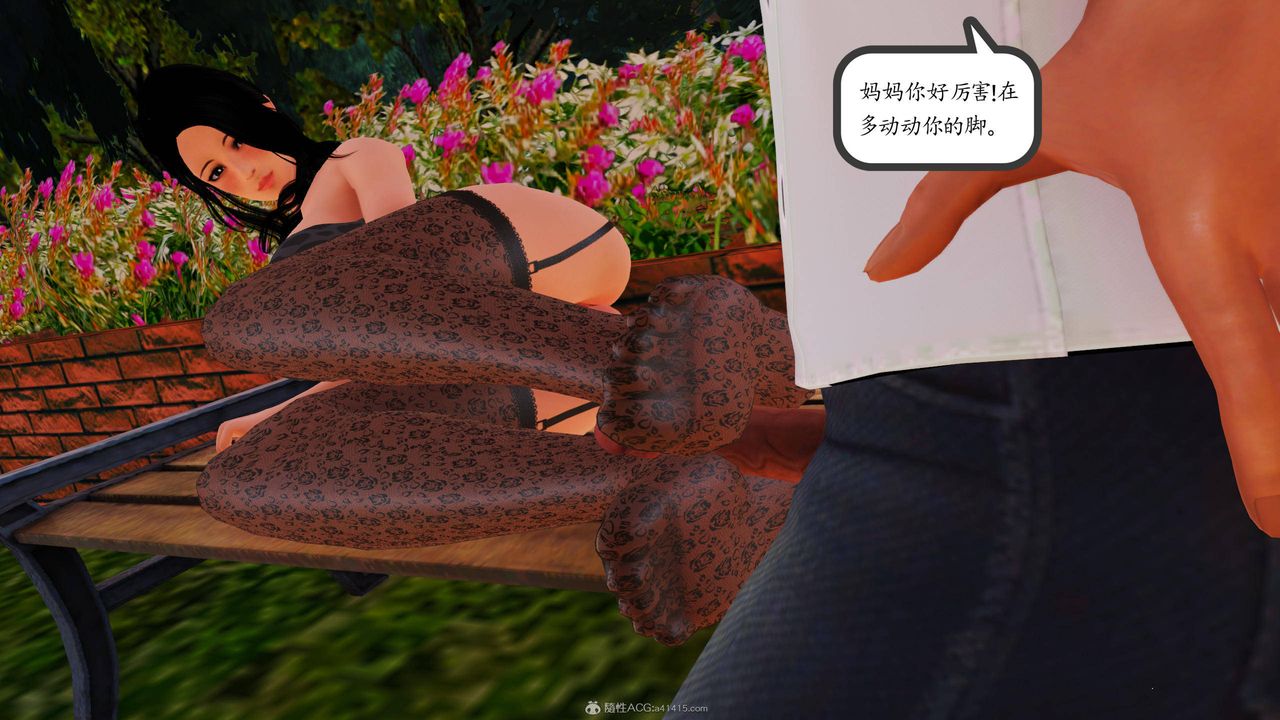 [3D]沈淪的媽媽柳淑第10話