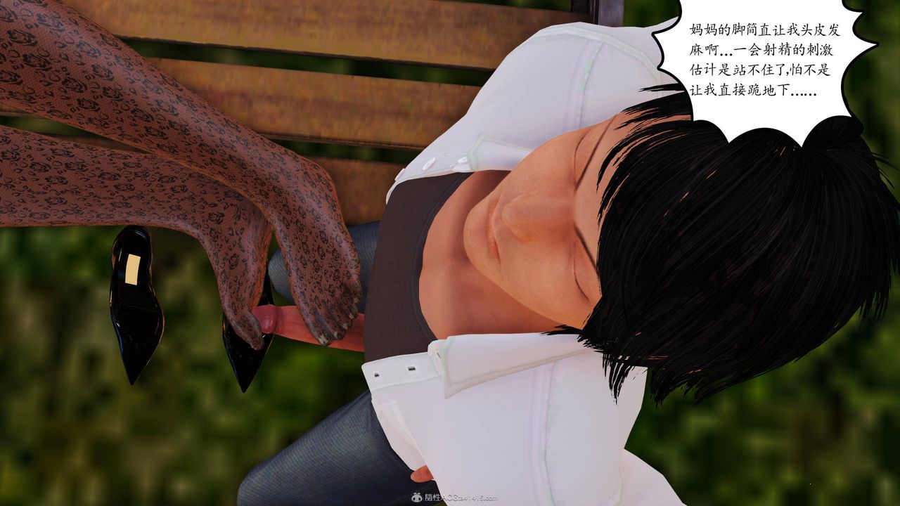 [3D]沈沦的妈妈柳淑第10话