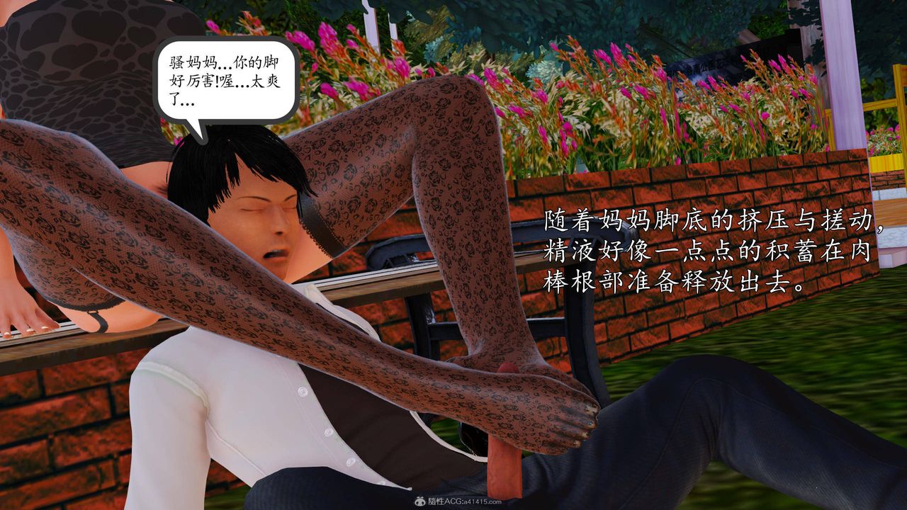 [3D]沈沦的妈妈柳淑第10话