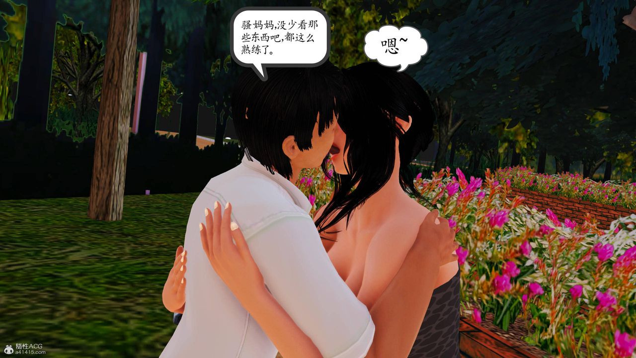 [3D]沈沦的妈妈柳淑第10话