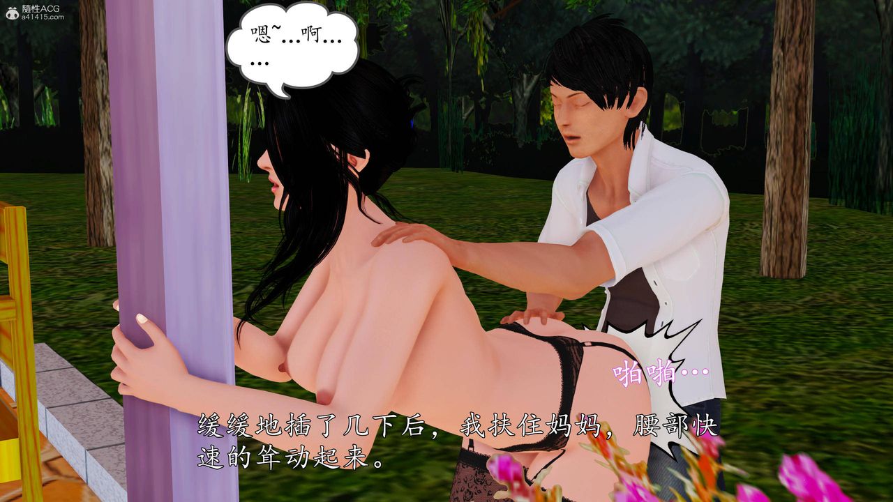 [3D]沈沦的妈妈柳淑第10话