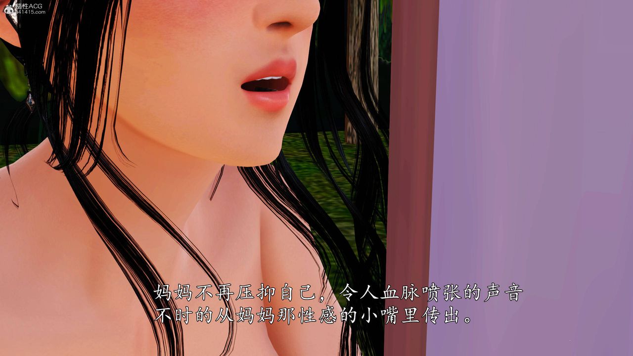 [3D]沈淪的媽媽柳淑第10話